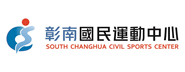 彰南國民運動中心logo