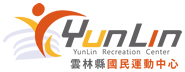 雲林縣國民運動中心logo