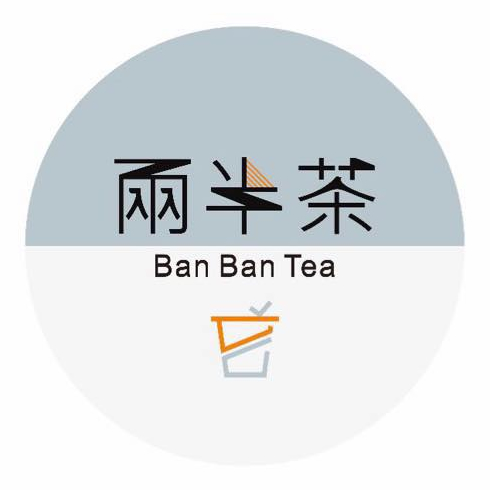 兩半茶