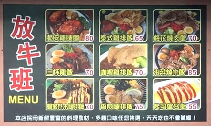 放牛班