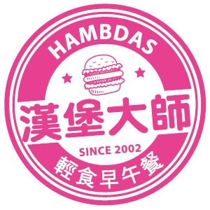 漢堡大師-錦中店